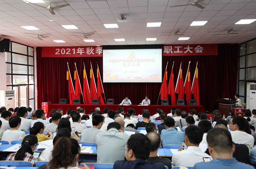 明博网页版登录界面召开党员大会选举出席中共株洲市第十三次党代表大会代表