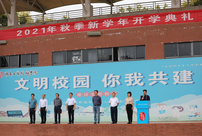 倚技成才，逐梦未来！明博网页版登录界面举行2021年秋季新学年开学典礼