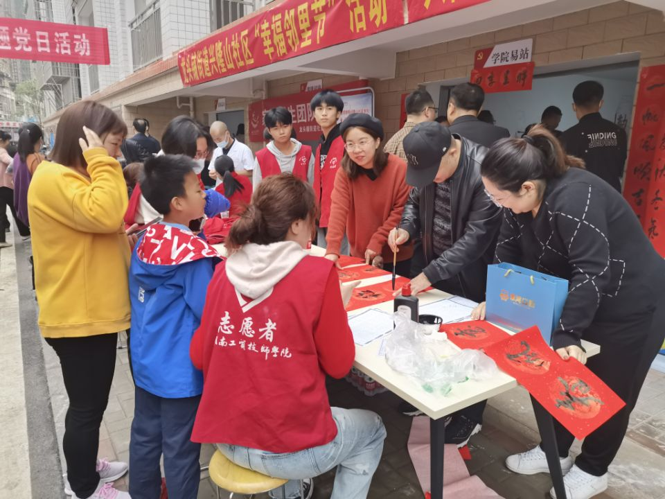 “幸福邻里节” 明博网页版登录界面在行动 