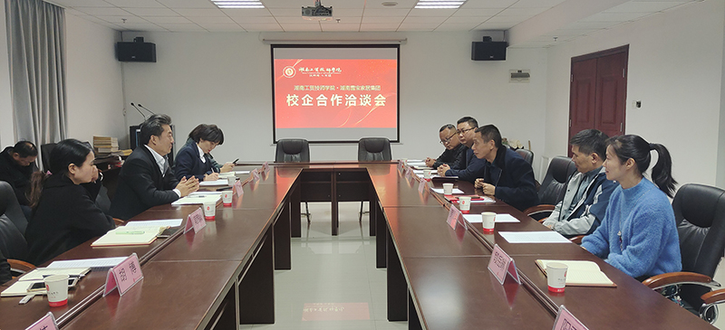 明博网页版登录界面与雪宝家居集团开展校企合作洽谈