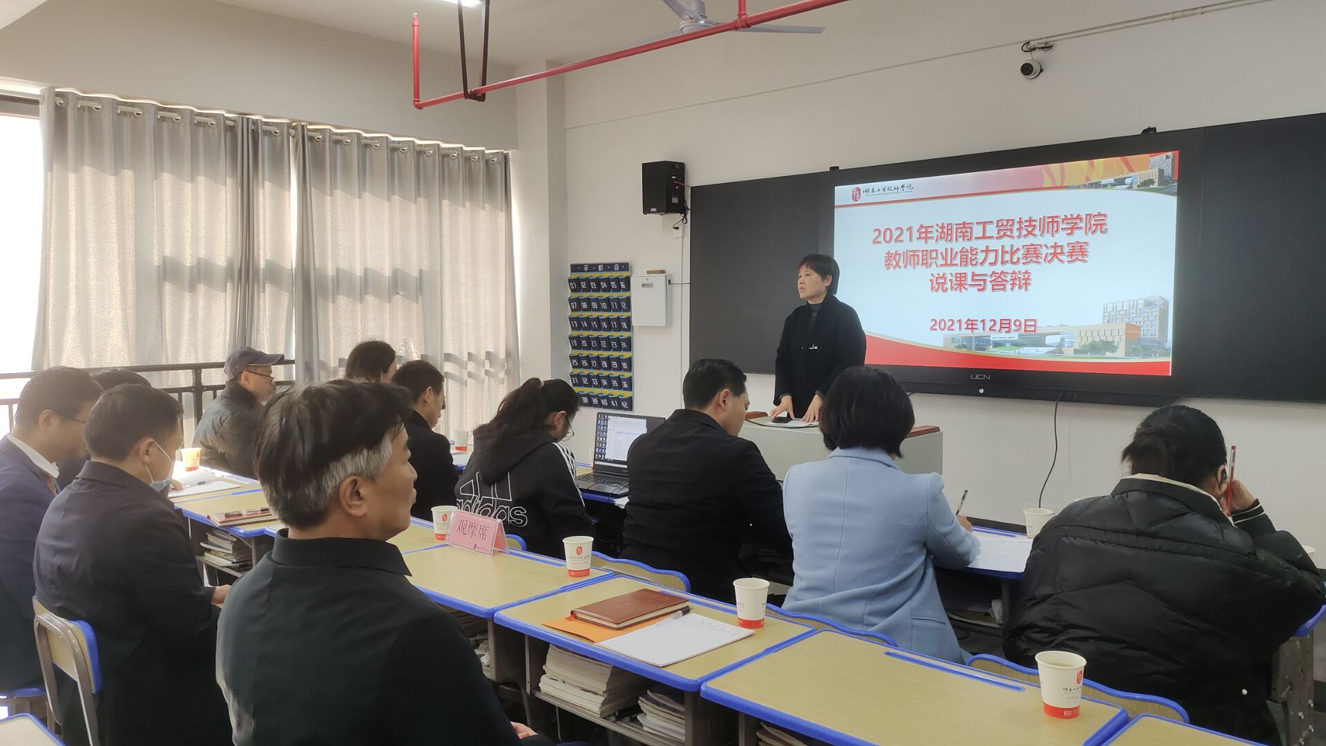 明博网页版登录界面举行2021年教师职业能力比赛决赛
