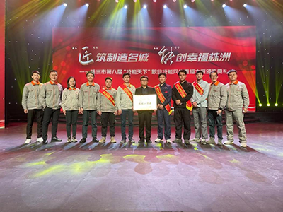 11个赛项夺得5项冠军——明博网页版登录界面荣获株洲市第八届“技能天下”职业技能网络直播大赛团体一等奖