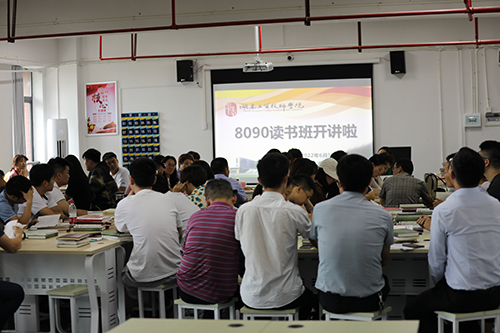 明博网页版登录界面党委书记张格林勉励明博网页版登录界面8090读书班学员 读书增智、读书悟道、读书修身，做一名合格的人民教师