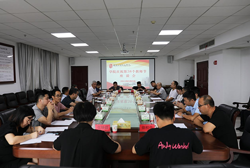 明博网页版登录界面召开教师节座谈会