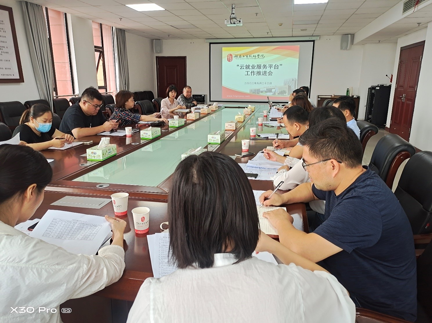 明博网页版登录界面召开“云就业平台”工作推进会