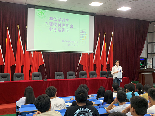 明博网页版登录界面心理咨询中心举办2022级心理委员见面培训会