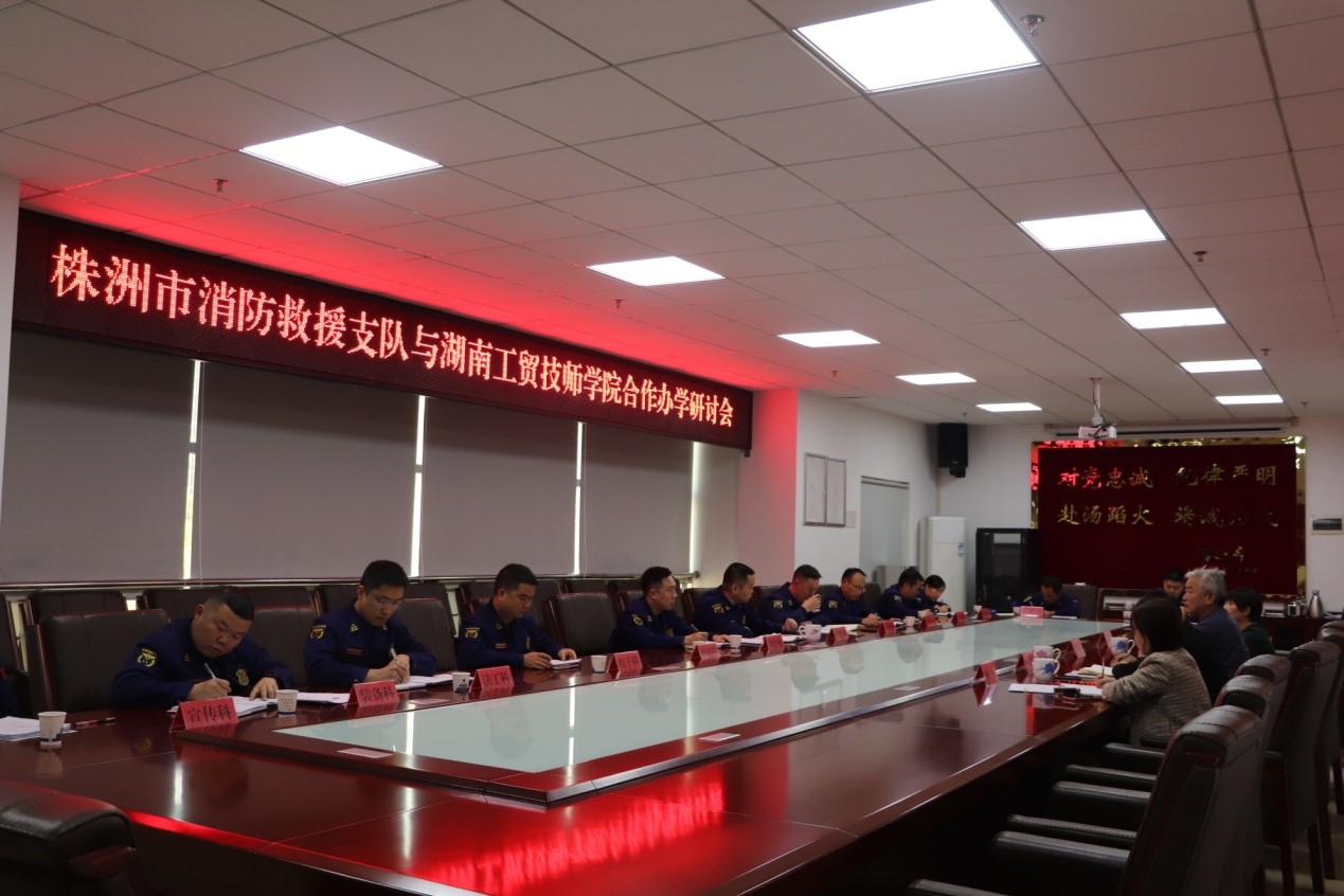 明博网页版登录界面党委委员、副院长皮步安一行赴株洲市消防救援支队洽谈深化合作办学事项