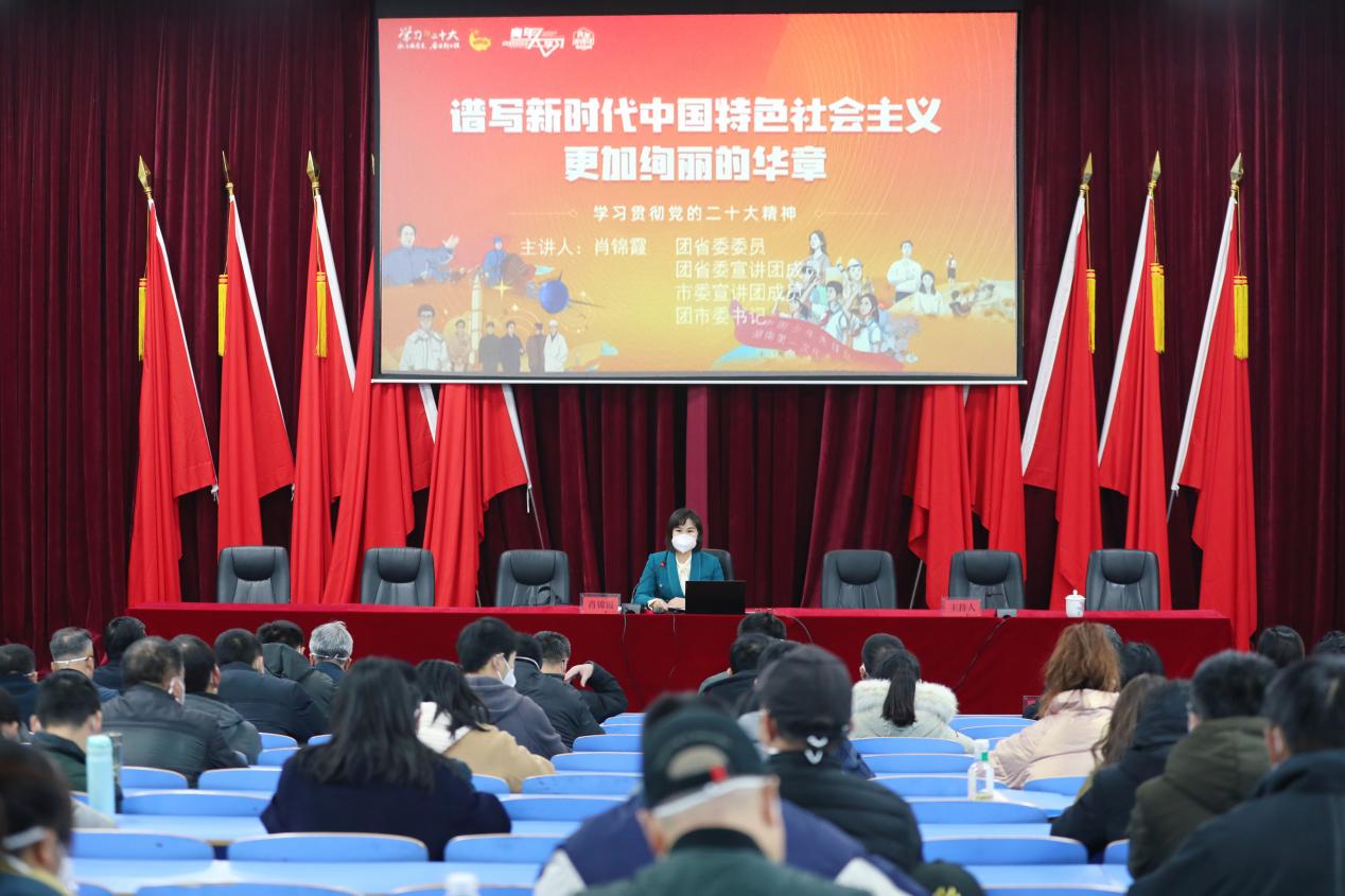 明博网页版登录界面举行学习贯彻党的二十大精神市委宣讲团报告会