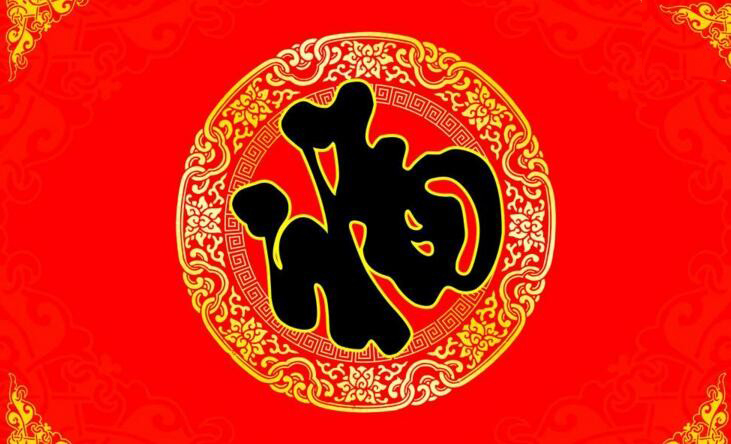 明博网页版登录界面春节慰问信
