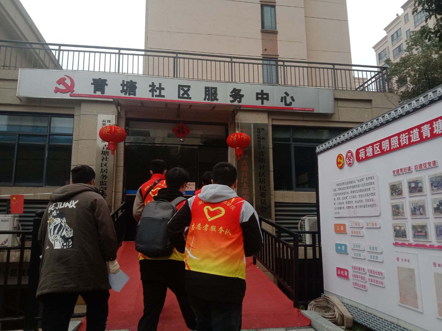 明博网页版登录界面团委开启3月学雷锋志愿服务系列活动
