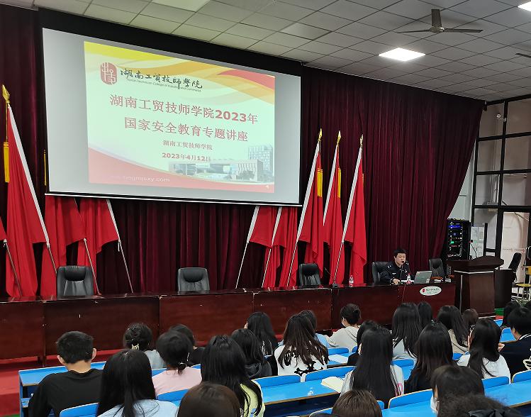 明博网页版登录界面举办国家安全教育讲座