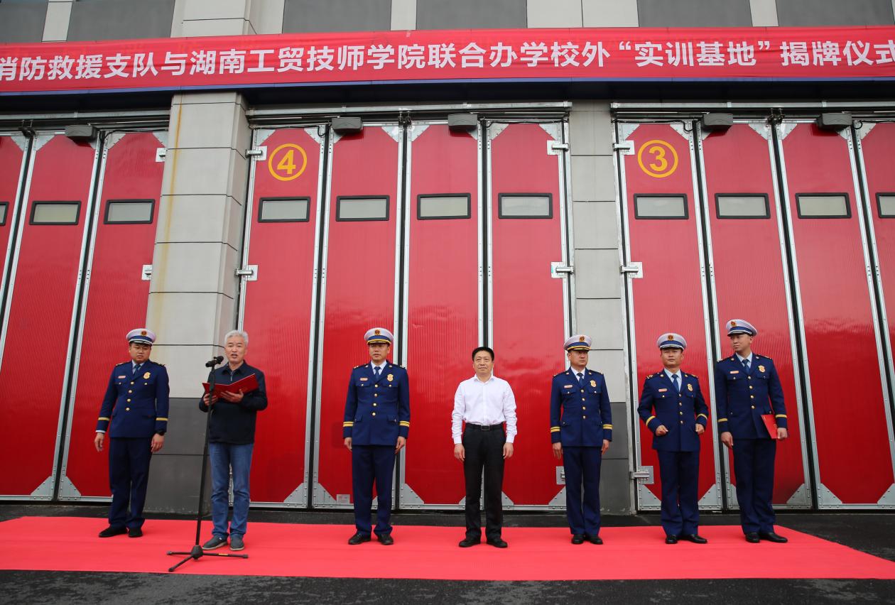 明博网页版登录界面与株洲市消防救援支队校外实训基地揭牌