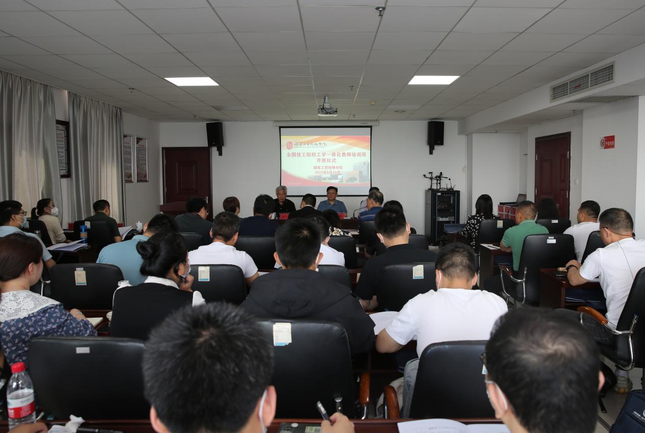全国技工院校工学一体化教师培训班（机械类三级）在明博网页版登录界面开班