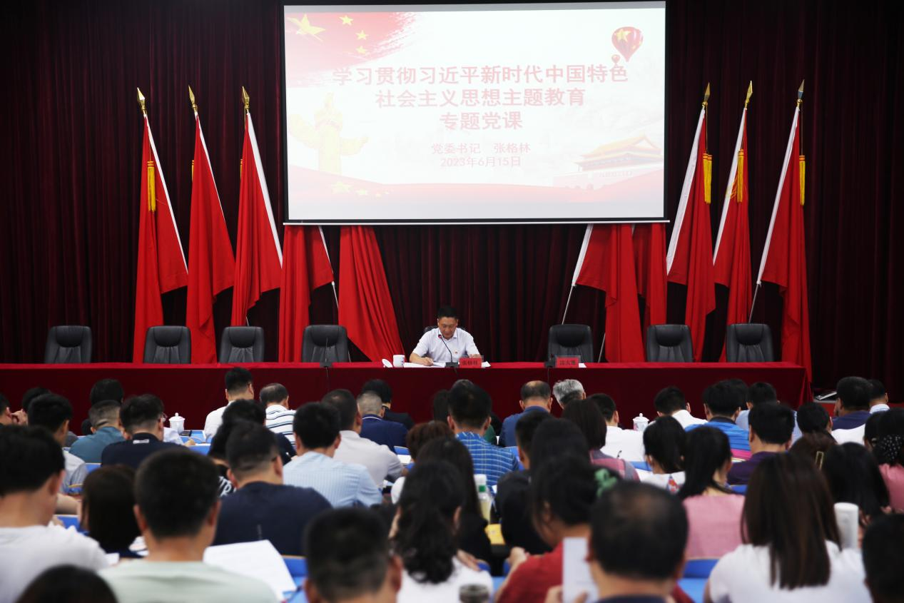 明博网页版登录界面党委书记张格林为明博网页版登录界面全体党员干部讲主题教育专题党课