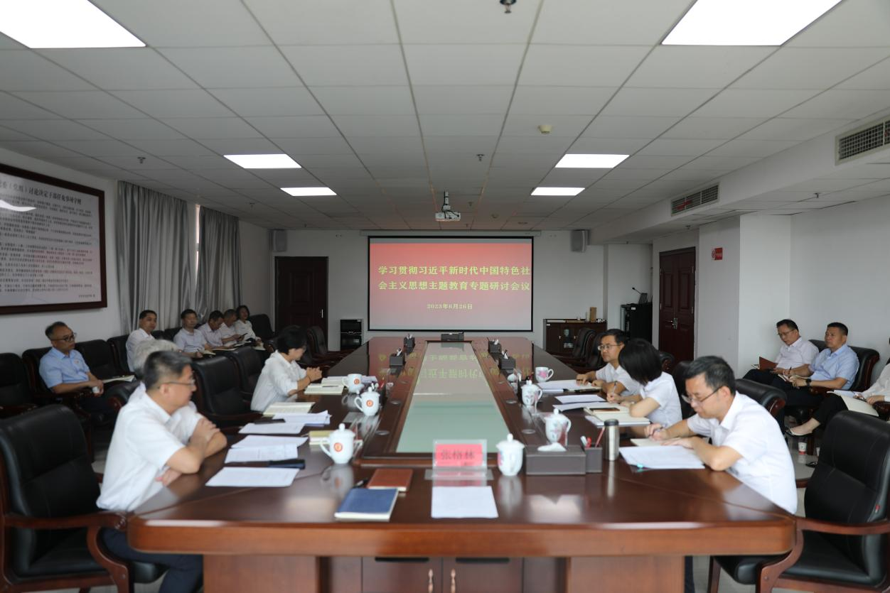 明博网页版登录界面党委理论学习中心组开展主题教育“以学正风”专题研讨