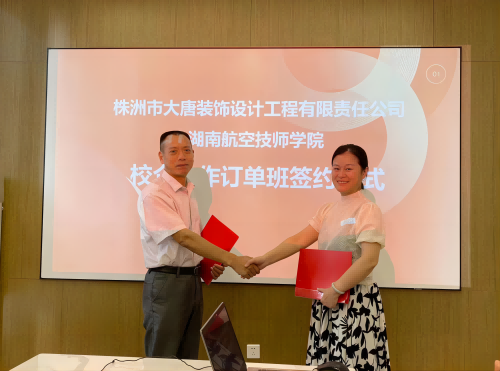 校企合作，发展共赢——明博网页版登录界面与大唐装饰签订订单培养合作协议