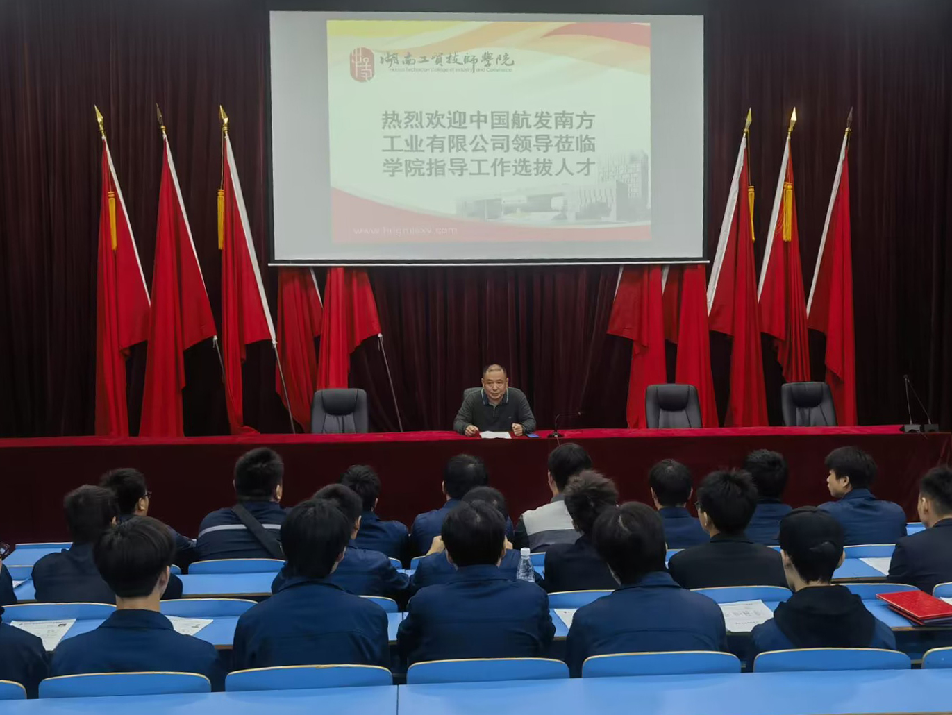 明博网页版登录界面举行中国航发南方工业有限公司专场招聘