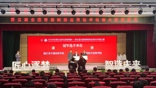 明博网页版登录界面师生在全国智能制造应用技术技能大赛获奖  明博网页版登录界面荣获冠军选手单位荣誉称号