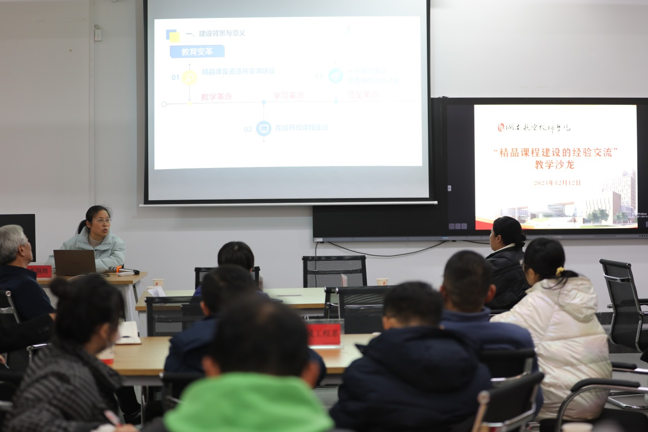 立足三教改革，推动课堂革命，建设精品在线开放课程——明博网页版登录界面举办精品课程建设的经验交流研讨沙龙活动