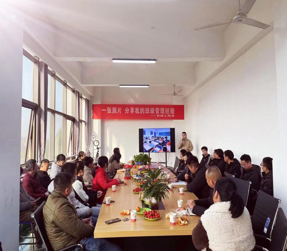 明博网页版登录界面机械工程系开展班主任工作主题沙龙经验交流活动