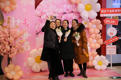 “迎热辣春日，拼滚烫人生”——明博网页版登录界面开展“三八”妇女节专题活动