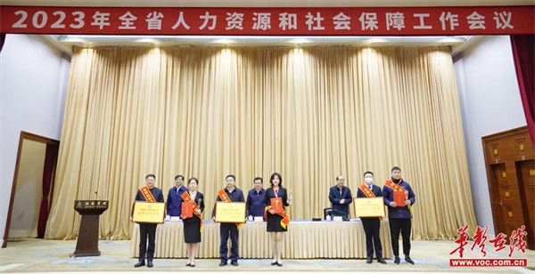 明博网页版登录界面获湖南首届职业技能大赛“冠军选手单位”称号