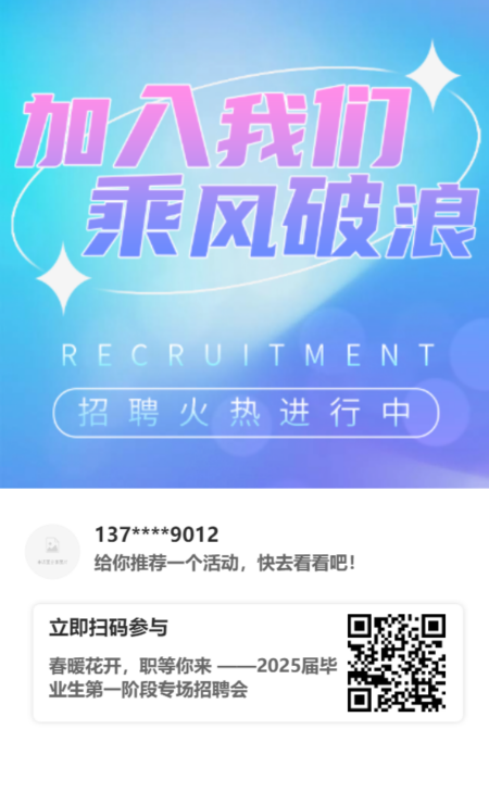 春暖花开，职等你来—明博网页版登录界面2025届毕业生第一阶段专场招聘会拉开帷幕