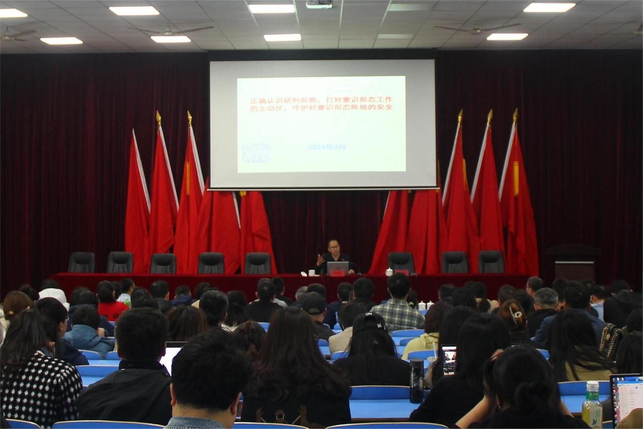 明博网页版登录界面举办意识形态工作专题辅导讲座