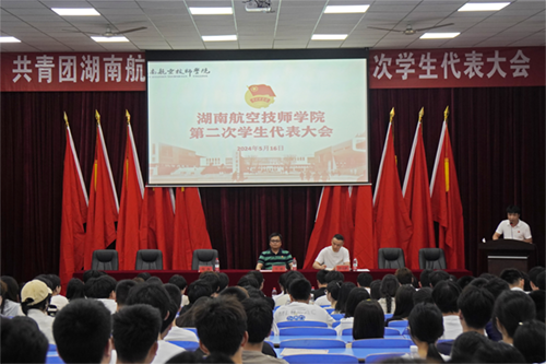 明博网页版登录界面第二次学生代表大会顺利召开