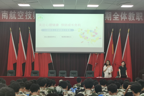 明博网页版登录界面开展2024年秋季新生心理健康情况普查