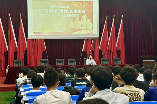 青春为中国式现代化挺膺担当——明博网页版登录界面团委举行学习贯彻党的二十届三中全会精神宣讲会