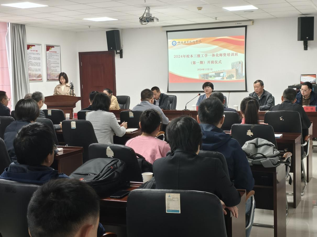 明博网页版登录界面举办第一期校本三级工学一体化师资培训班
