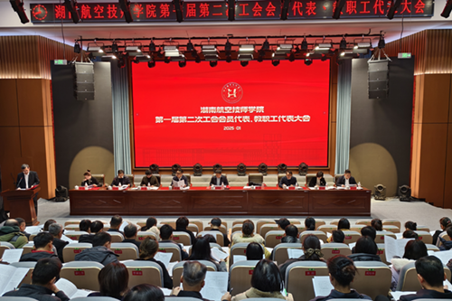 明博网页版登录界面召开第一届第二次工会会员代表、教职工代表大会