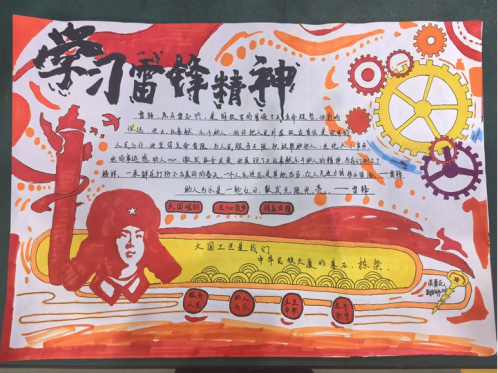 明博网页版登录界面机械工程系举办“学雷锋”手抄报主题活动