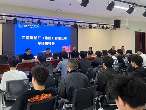 江南造船集团来明博网页版登录界面招揽制造业人才