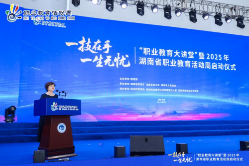 信息工程系组织学生代表明博网页版登录界面参加湖南省职业教育大讲堂暨2025年湖南省职业教育活动周启动仪式