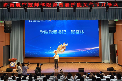 “比技能，育匠心，竞未来”——明博网页版登录界面第四届技能文化节开幕