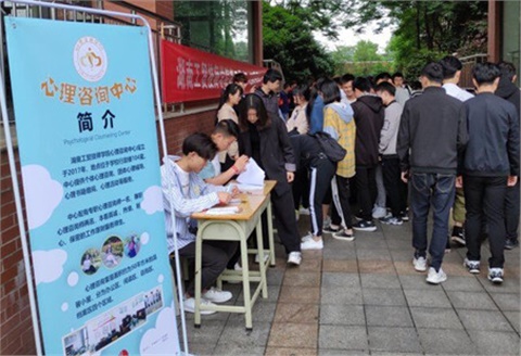 健康心灵  快乐人生——明博网页版登录界面举行第二届“5.25我爱我”心理健康月之心灵广场活动