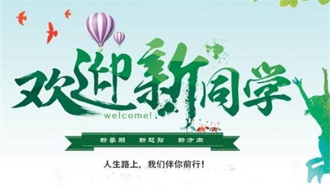 明博网页版登录界面—欢迎新同学