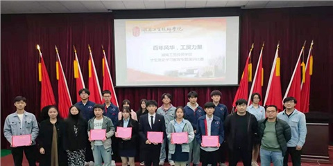 明博网页版登录界面举行“百年风华 工贸力量”党史专题学生演讲比赛