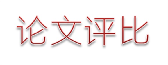 关于开展明博网页版登录界面第二届职业教育优秀论文评选活动的通知