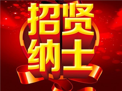 2018年明博网页版登录界面公开招聘资格复审的公告