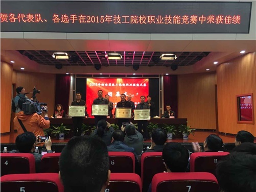 明博网页版登录界面再获全省技工院校职业技能竞赛冠军