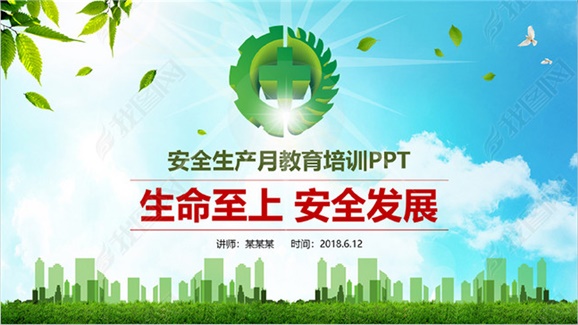 明博网页版登录界面加强意识形态领域安全管理