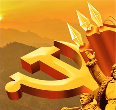 明博网页版登录界面党委理论中心组集体学习习近平总书记在纪念马克思诞辰200周年大会上的讲话精神
