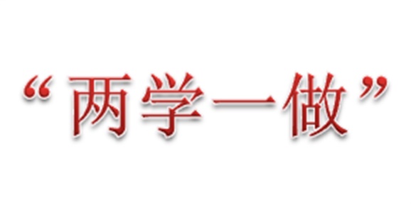 学深做实 蓄力求进 共谋发展 明博网页版登录界面召开支部委员会议