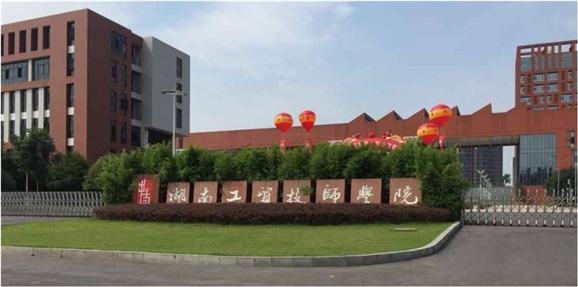 明博网页版登录界面召开2017年秋季新学期教职工大会