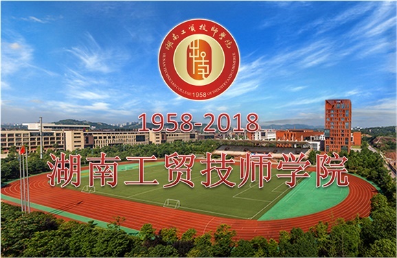 关于征集明博网页版登录界面60周年校庆标识、主题词、宣传标语的通知