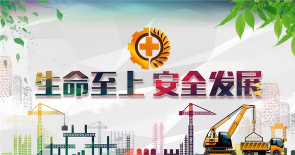 明博网页版登录界面开展2018年“安全生产月”安全宣传咨询日活动