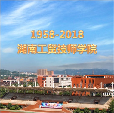 关于征集明博网页版登录界面校史资料的公告